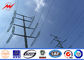 Outside ASTM A123 Electrical Power Pole High Strength 10kV - 220kV Power Capacity সরবরাহকারী